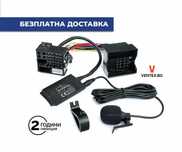 Bluetooth модул за BMW E60 E90 E87 E70 блутут модул за бмв Handsfree