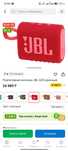 Портативная колонка JBL Go 3
