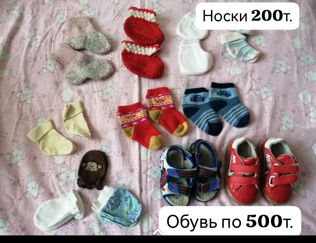 Продам вещи детские. Игрушки. Сумка