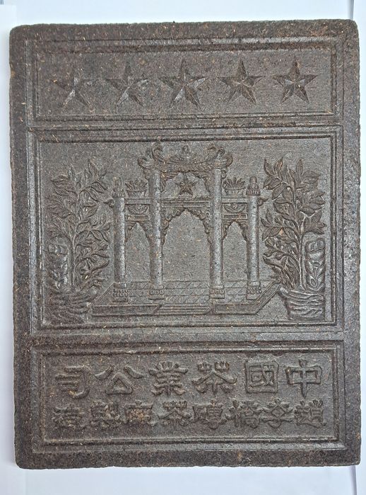 Pu-Erh Lingou din ceai presat chinezesc -bani - caramida ceai China