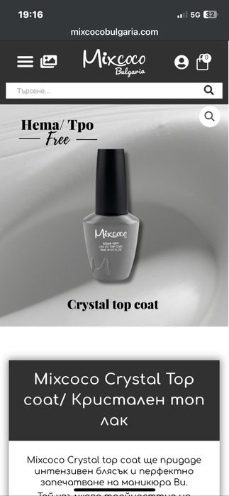 Лак за нокти  различни цветове