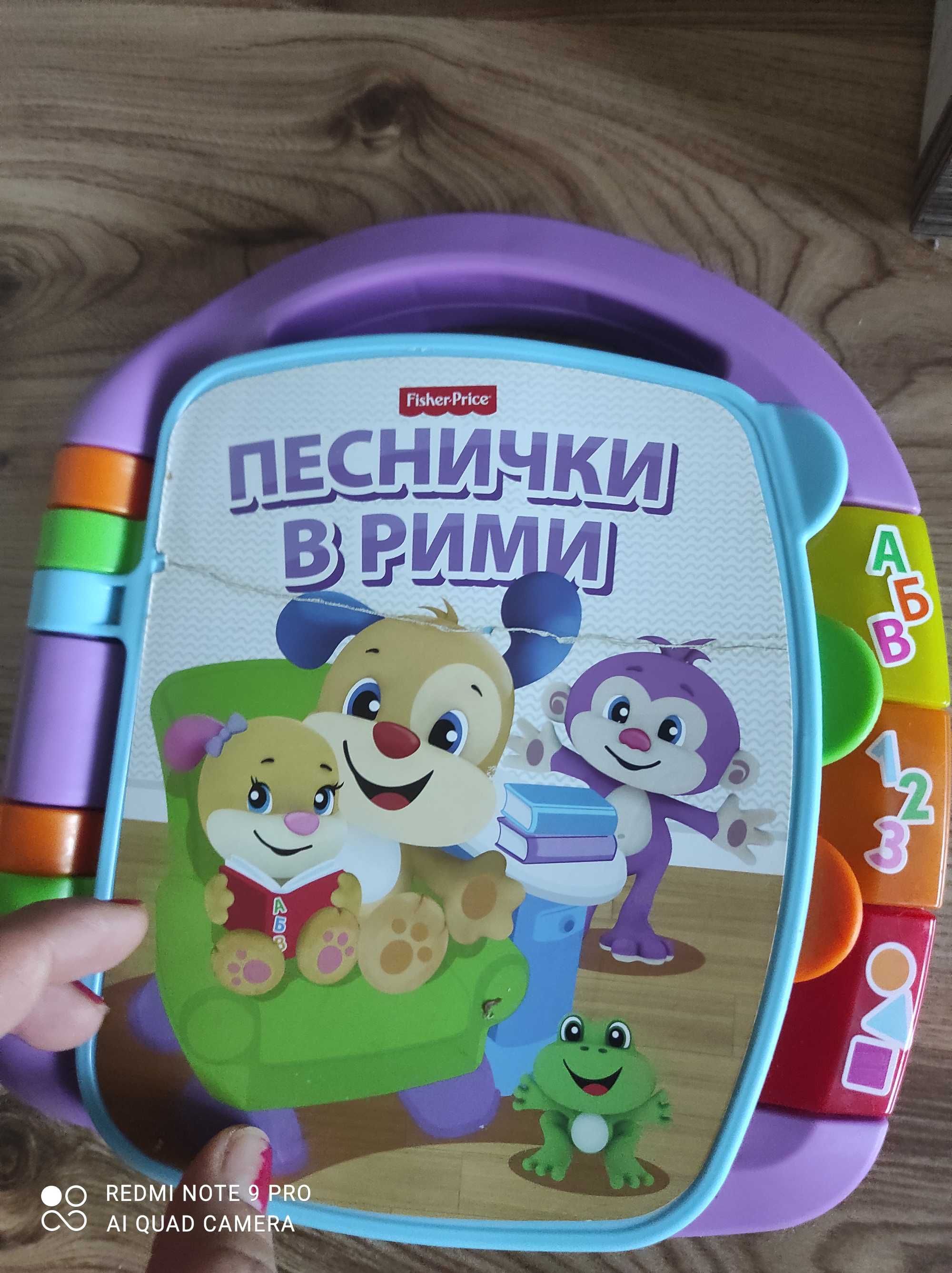 Музикална образователна книжка fisher price