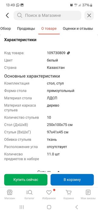 Продам  стол и 10 стульев