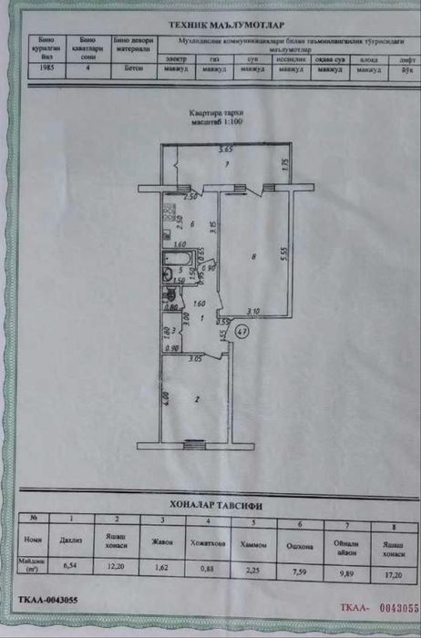 Продается квартира яшнабад,яшнабад уй сотилади