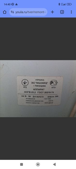 Газовый котёл dani, аогв 23,2