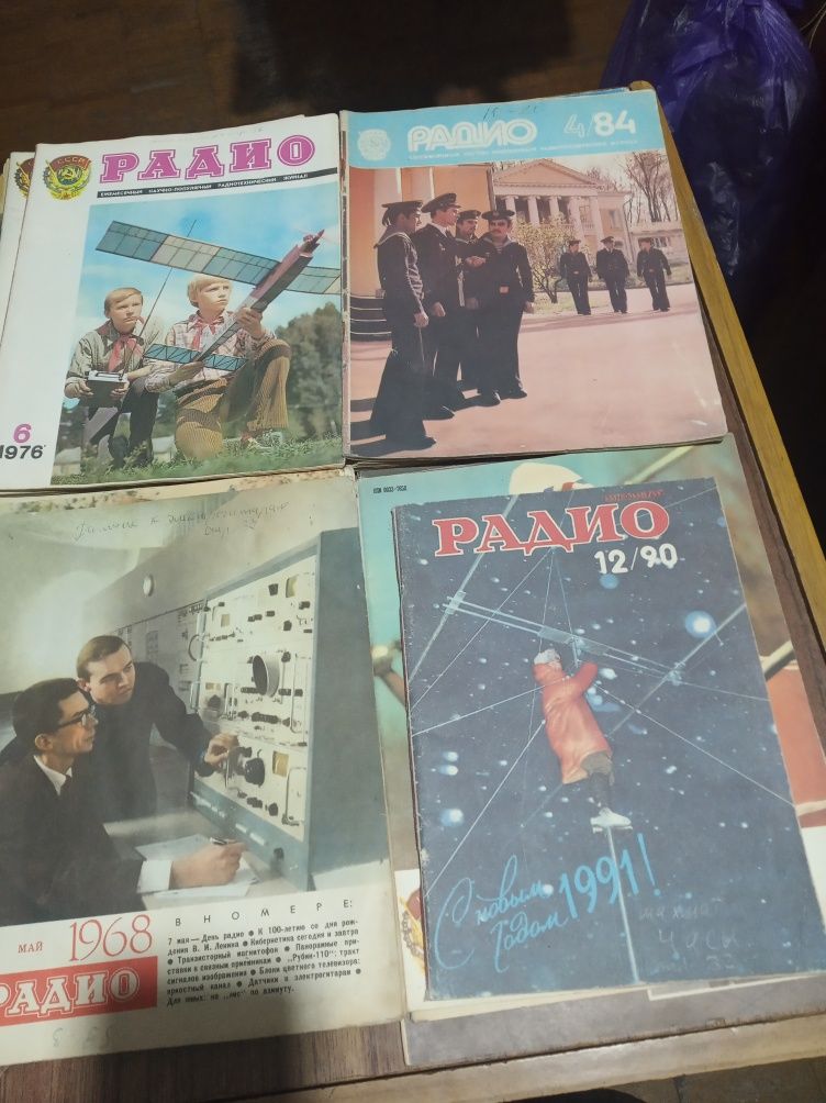 Журналы радио разных годов