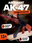 Игрушечный автомат Орбиган AK47, M416, стреляет гидрогелевыми + bonus