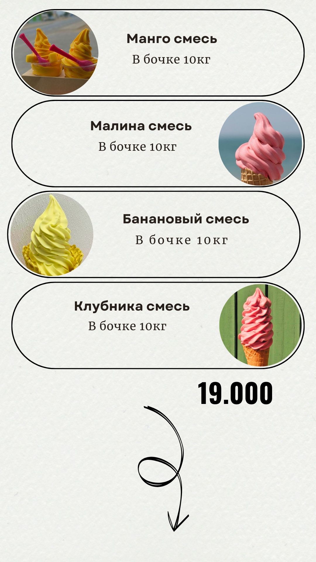 Смесь для фрезерный мороженое Frezer li smes