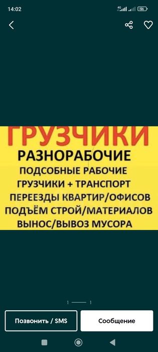 Грузчики Перевозчики Газели