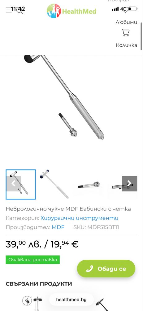 Неврологично чукче MDF