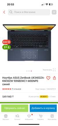 Asus ZENBOOK ux340