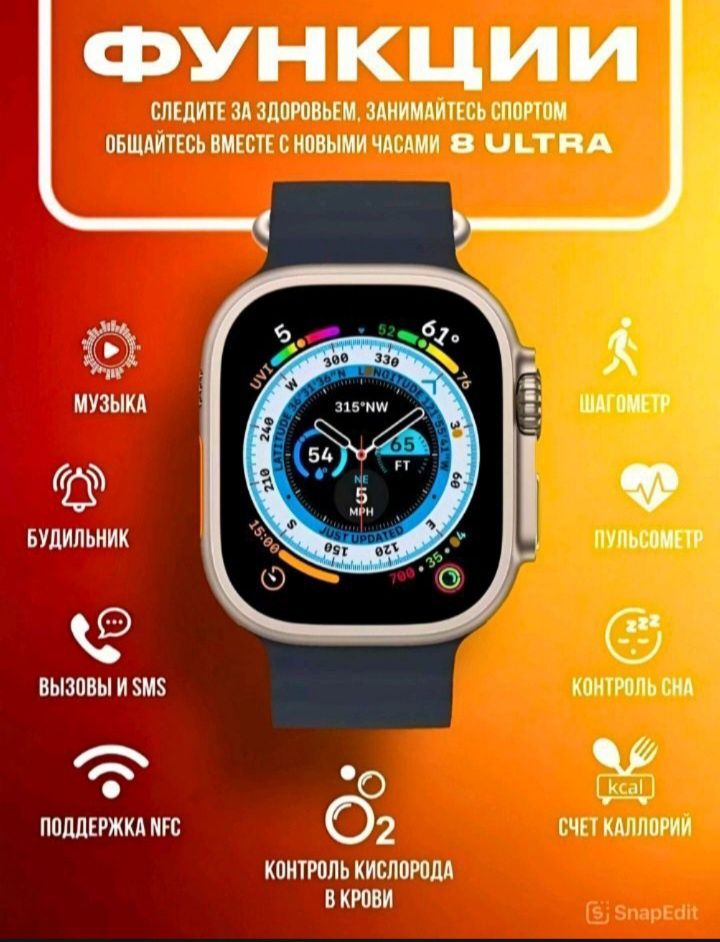 Ultra Watch Neo 9
