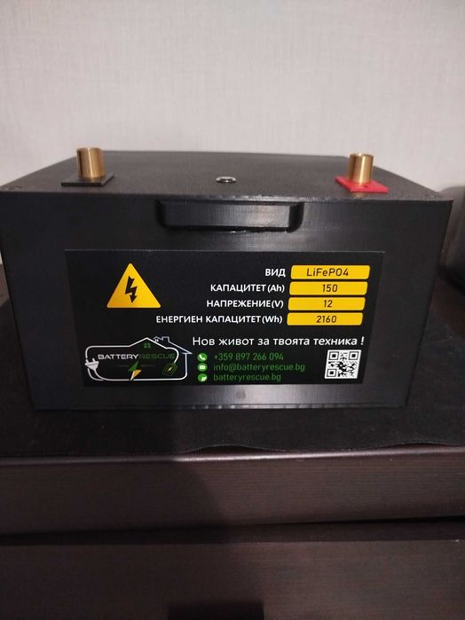 LiFePO4 Акумулатор 150 Ah Active Smart BMS