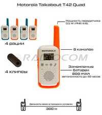 Motorola Talkabout T42 Quad