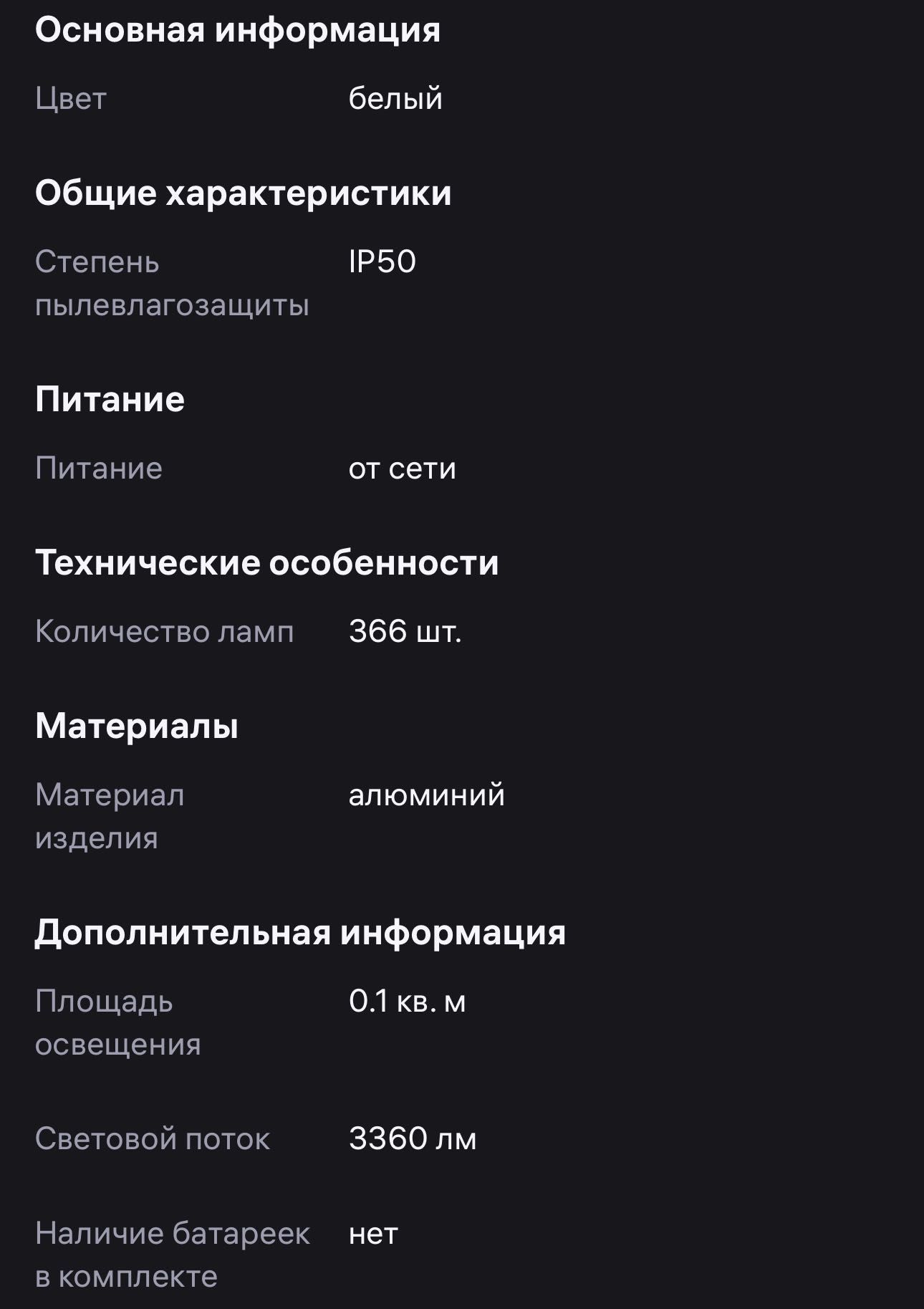 Профессиональная
Бестеневая лампа. Настольная лампа. Светильник
