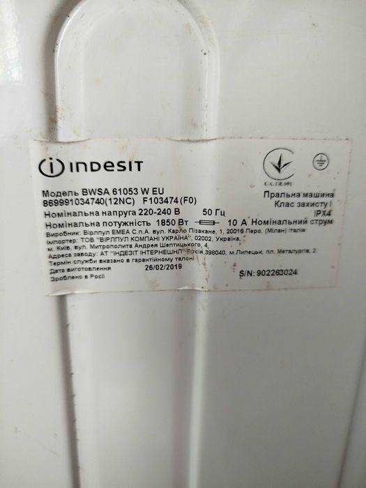 Пералня Indesit BWSA 61053 W EU, 6 кг, 1000 об/мин Клас A++, Бяла