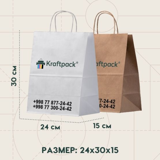 Kraft пакеты с логотипами.