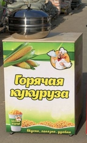 Кукурузный аппарат