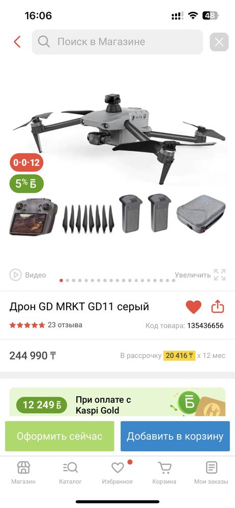 Продаю дрон в идеальном состояний
