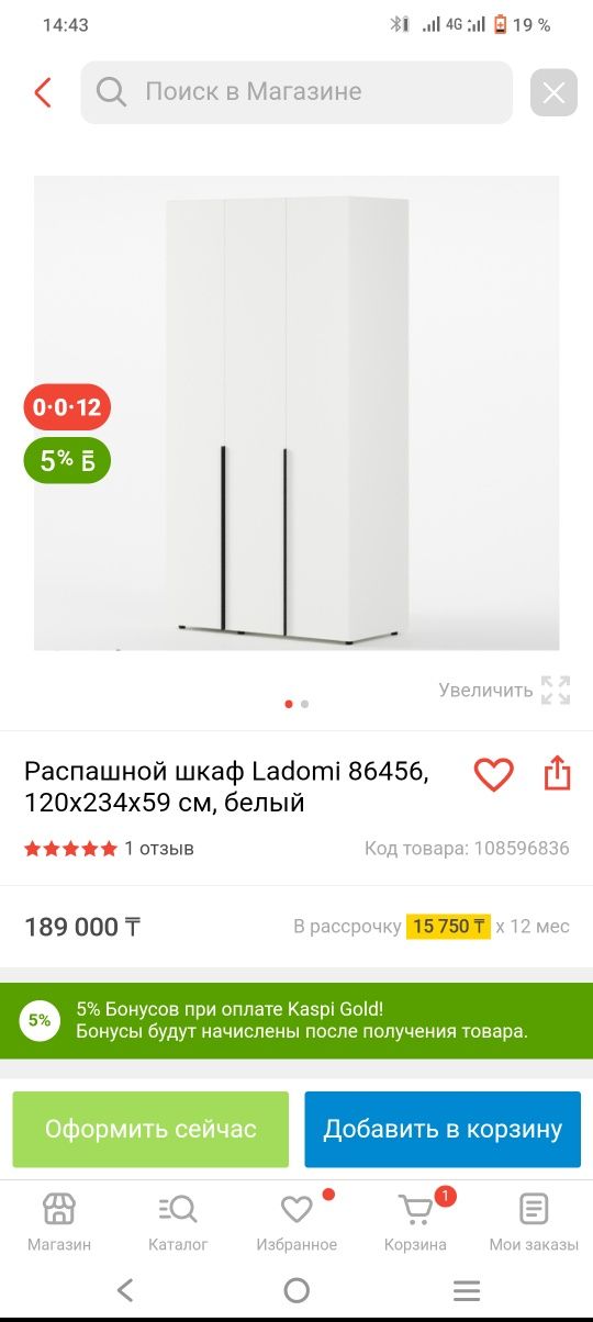 Продам шкаф. Новый