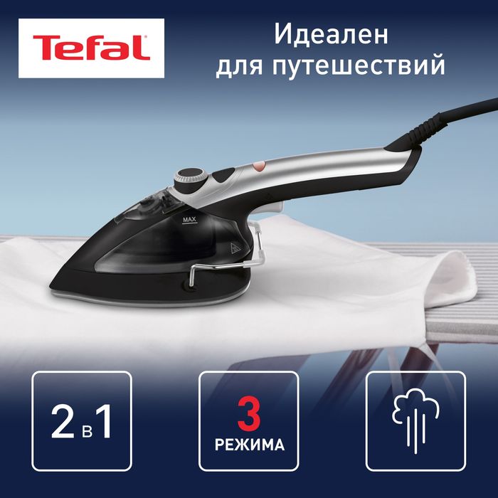 Tefal Tweeny Nano – утюг + отпариватель 2в1