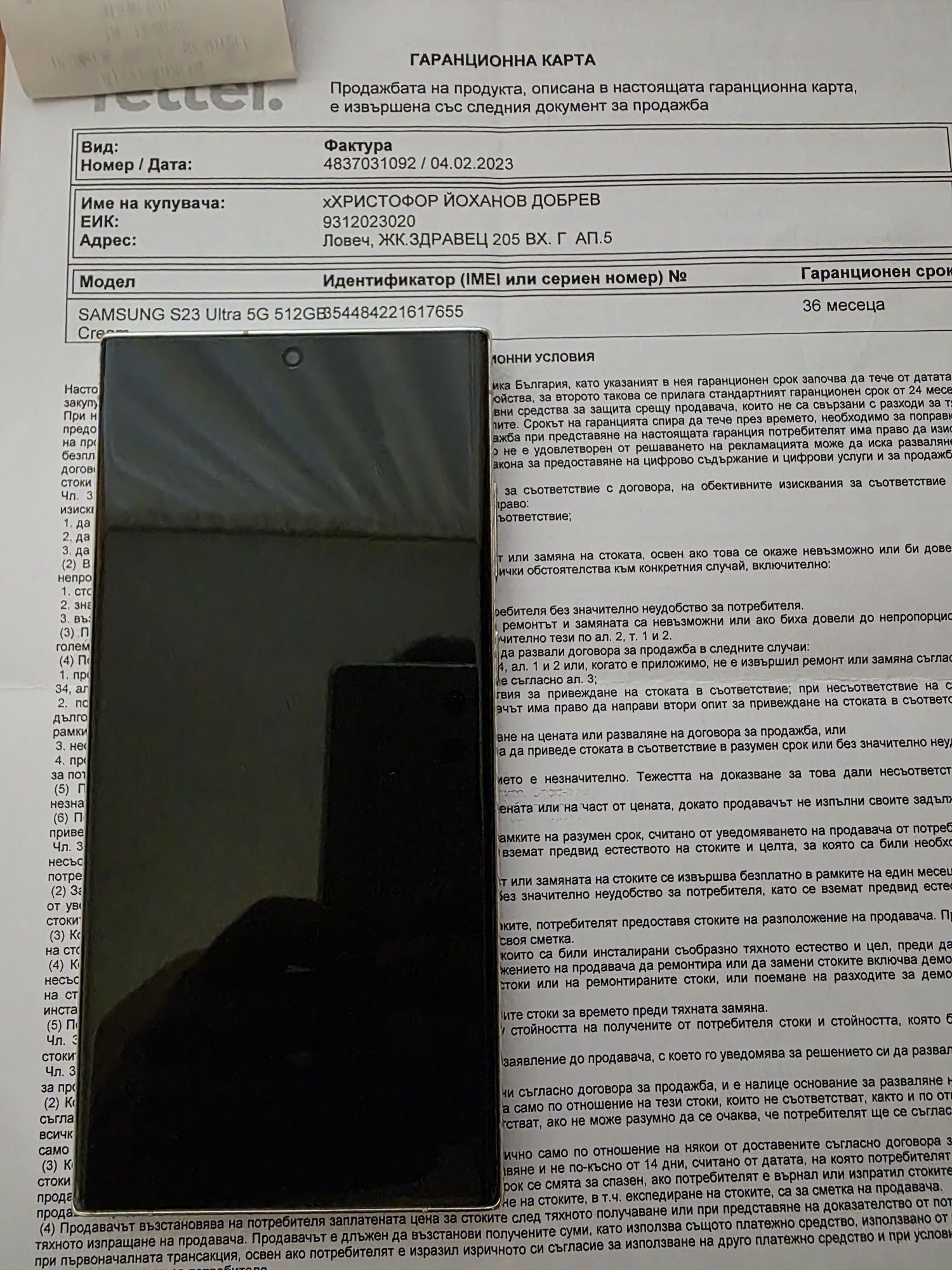 Samsung s23 ultra в ГАРАНЦИЯ