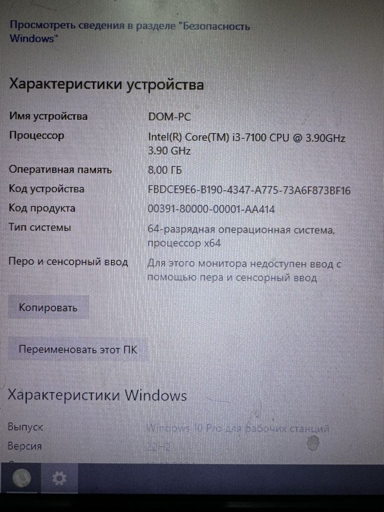 Продом компьютер Core i3
