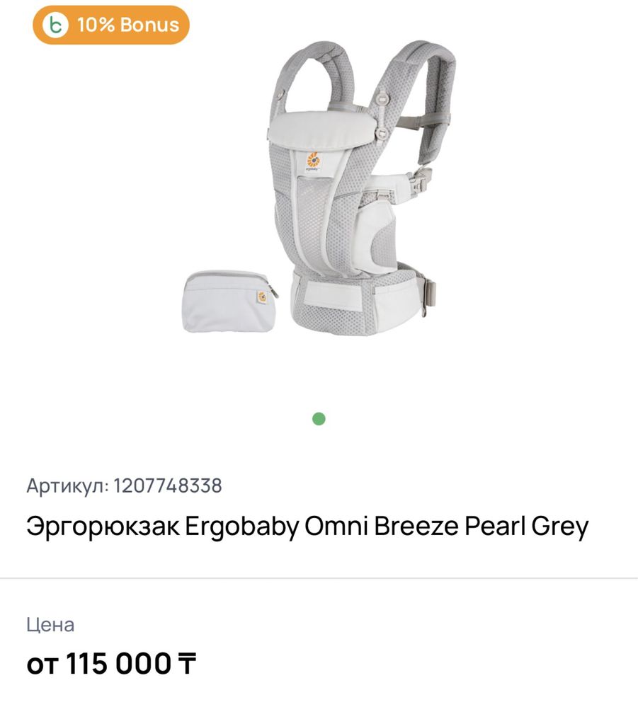 Продам эрго-рюкзак