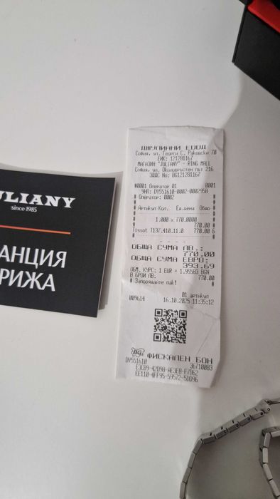 Часовник Tissot PRX