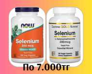 Витамины  от iHerb