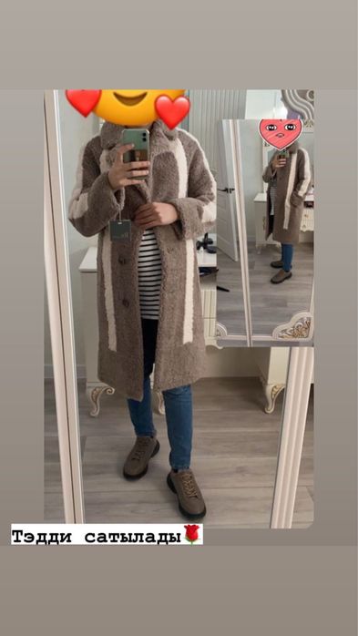 Продается Шуба Тэдди новый , шикарный, по доступным ценам