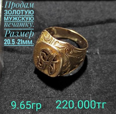 Мужская печатка перстень 585 пробы золото