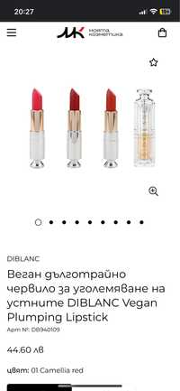 Diblanc Lipstick