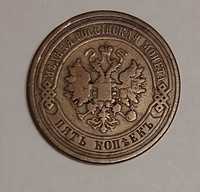 монеты Российской Империи, оценка и выкуп копеек, рублей, коллекций