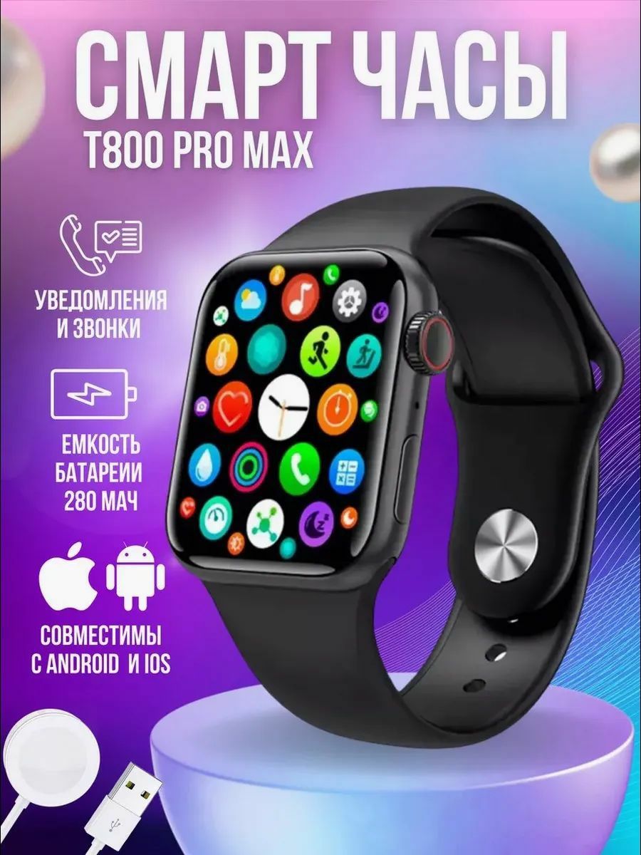 БЕПУЛ Доставка, Янги Smart Watch DT900 pro/ T800 Pro max  Смарт Часы