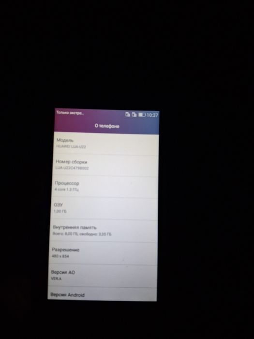 Срочно придётся телефон Huawei