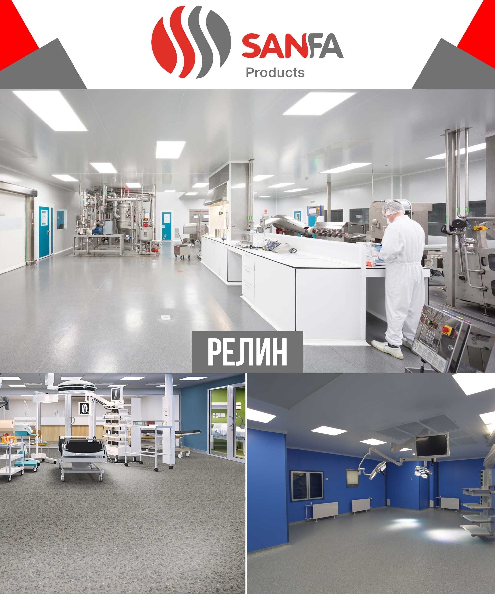 Напольное покрытие ПВХ линолеум от производителя коллекции Релин Sanfa
