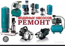 Ремонт водяных насосов, Су насостарын жөндеү.