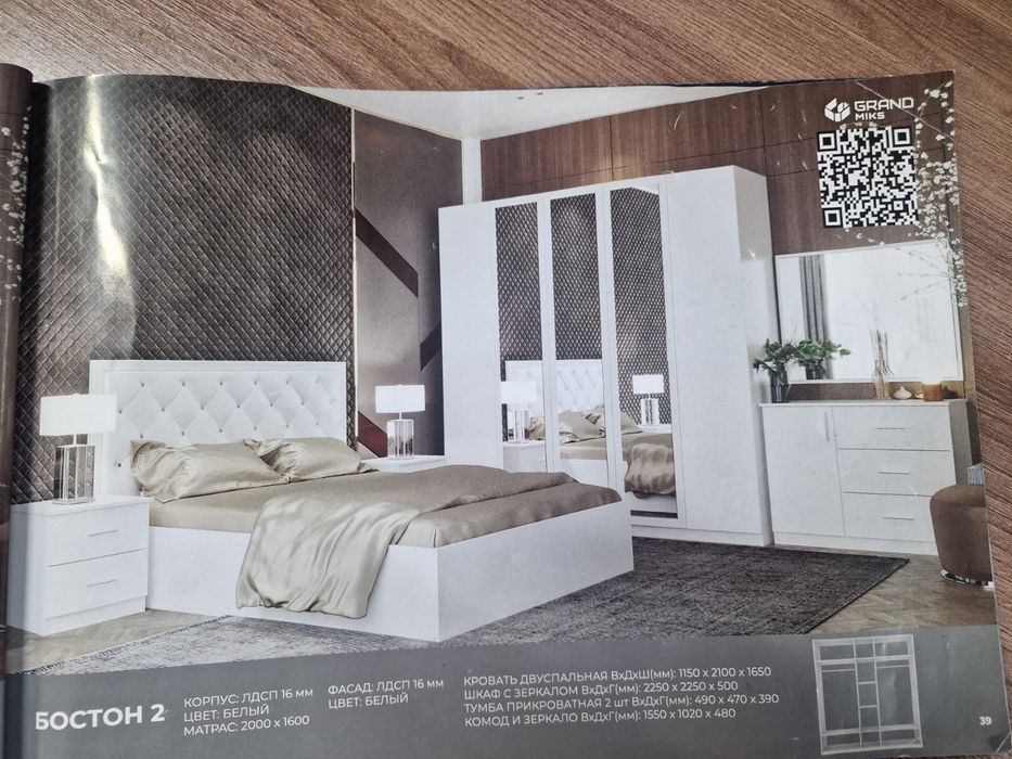 Спальный гарнитур Новая упаковке