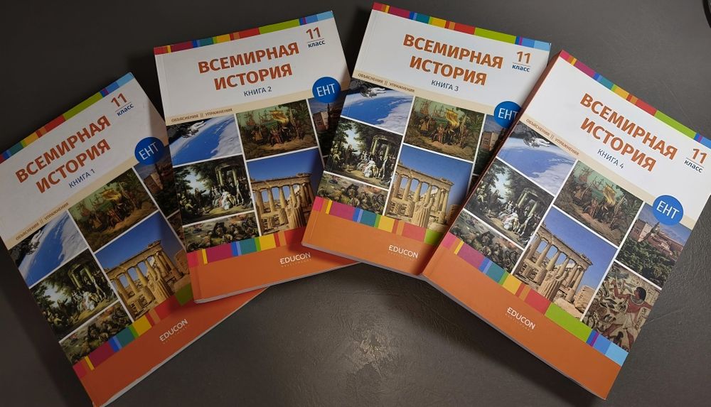 Подготовка к ЕНТ