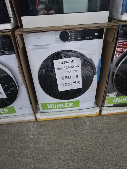 Нова инверторна пералня Muhler IWM9140MWA, 9кг,