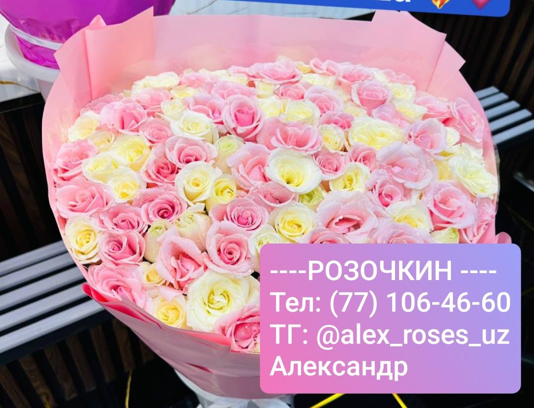 Цветы доставка.101 Роза 650.000сум. Как на фото.