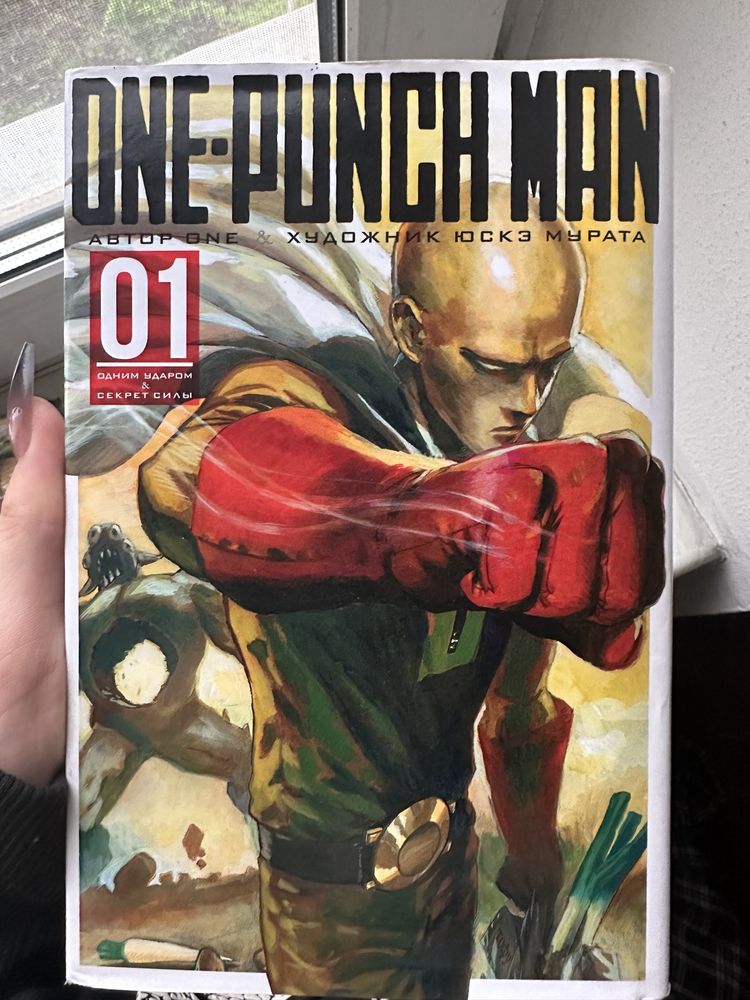 манга One Punch Man