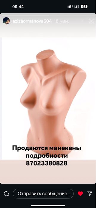 Манекены б/у в хорошем состоянии