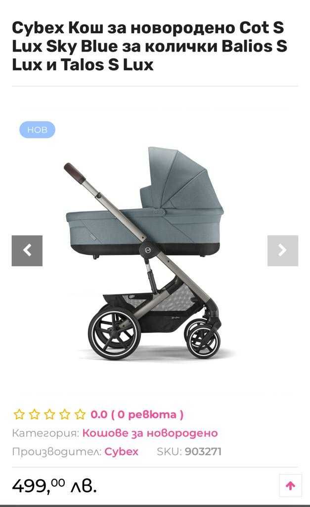 Кош за новородено Сybex cot s lux-Sky blue
