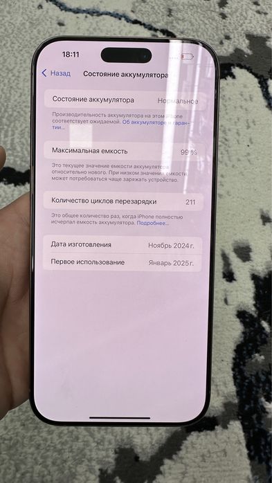 Iphone 16 pro max