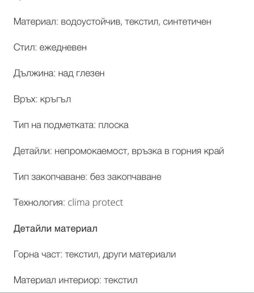 Детски апрески CMP