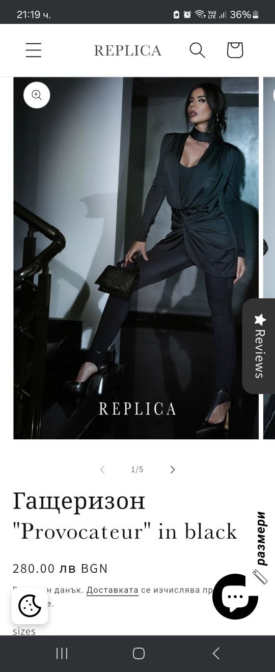 Гащеризон Replica moda