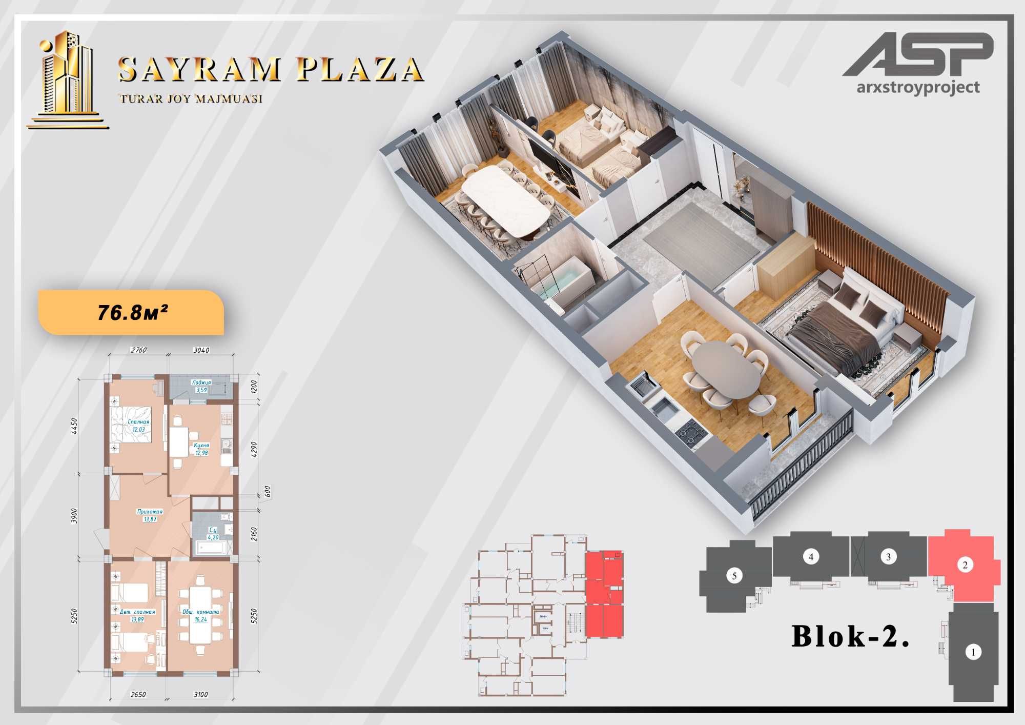+++ Бизнес Класса ЖК "SAYRAM PLAZA" метро Пушкинская