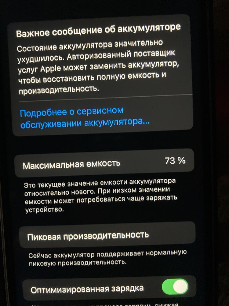 Iphone 6s продается
